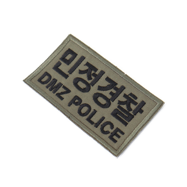 민정경찰 DMZ POLICE 패치 국방색 컴뱃셔츠 군인 와펜