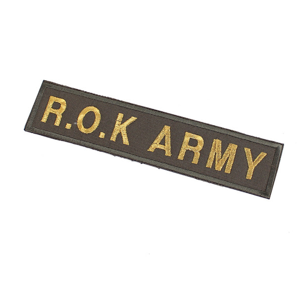 ROK ARMY 육군 명찰 국방금사
