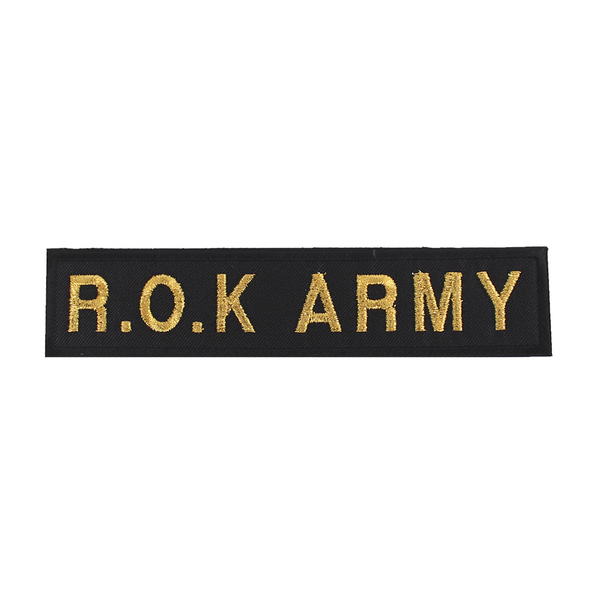 R.O.K ARMY 육군 명찰 검정금사 벨크로 패치